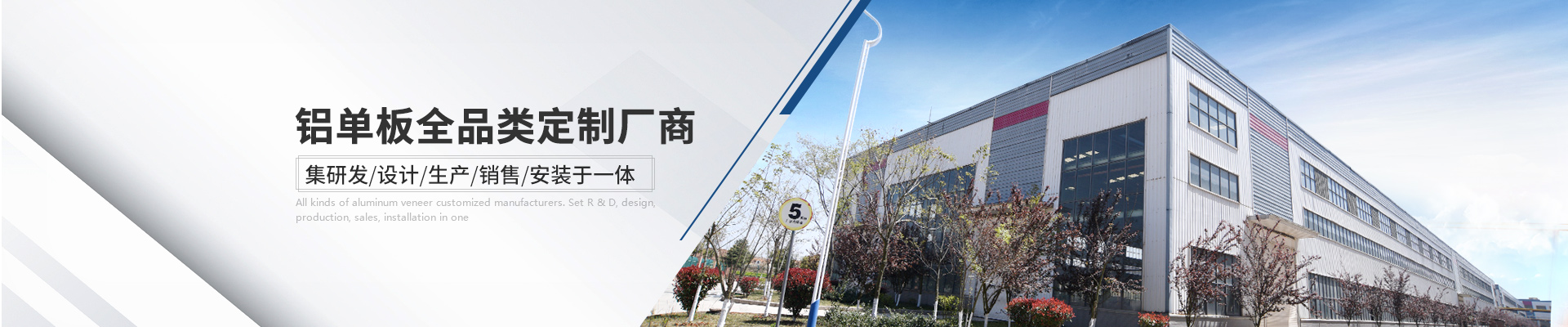 國昆，鋁單板全品類定制廠商